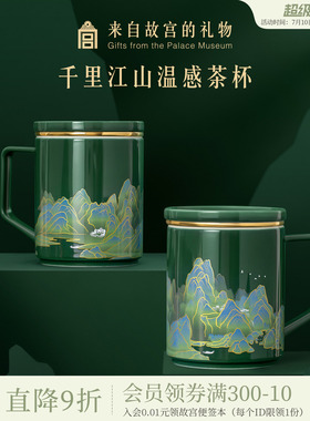 故宫淘宝｜千里江山茶杯博物院文创杯子泡茶温感杯生日礼物伴手礼