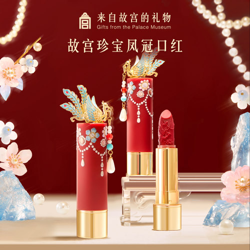 故宫淘宝｜故宫珍宝彩妆凤冠口红