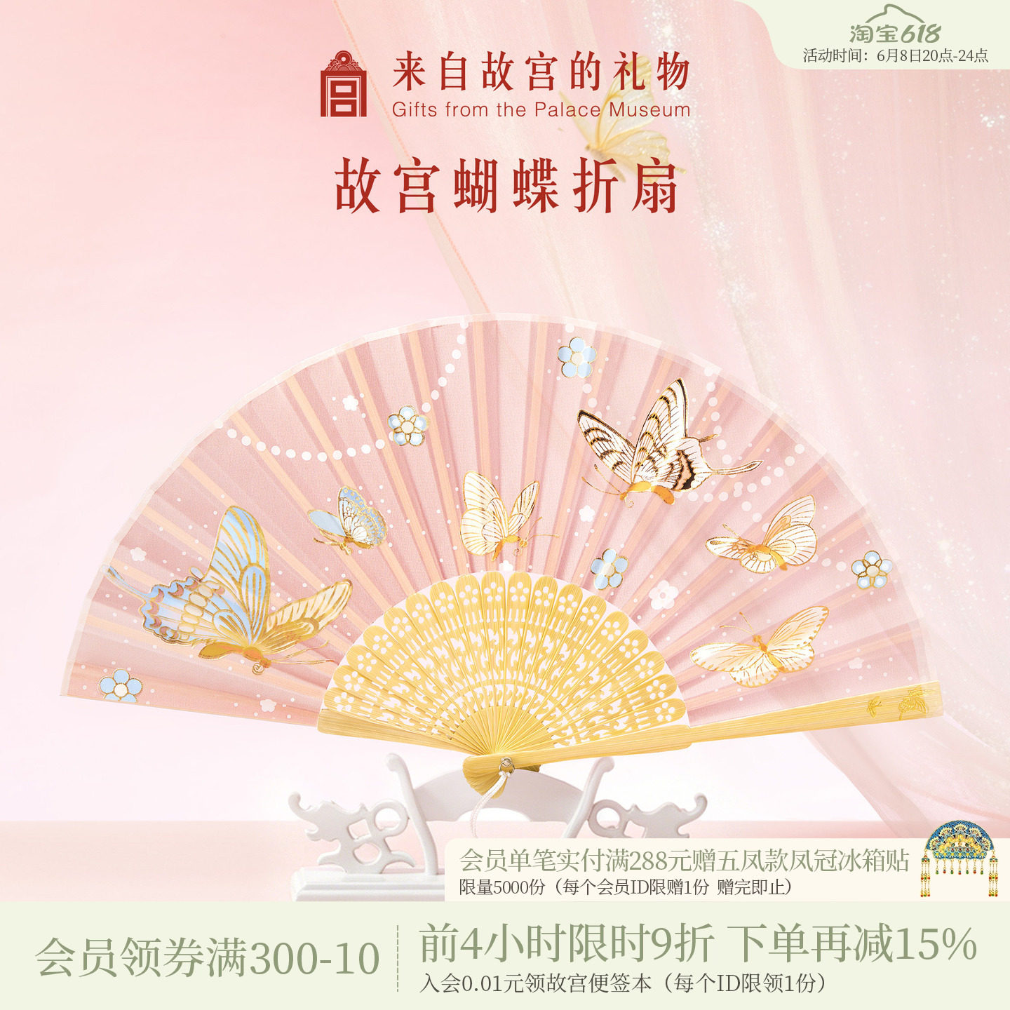 故宫淘宝｜蝴蝶折扇文创中国风扇子古风汉服古典夏天中式旗袍女