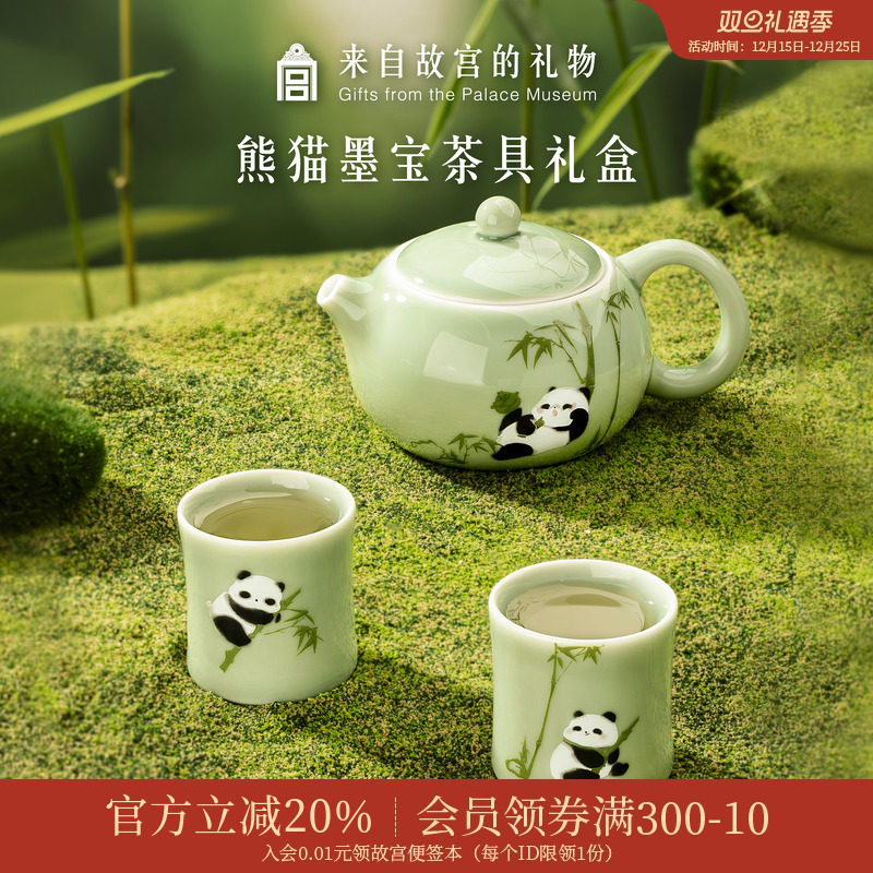 故宫淘宝|熊猫墨宝茶具茶杯礼盒博物馆文创茶杯乔迁新婚生日礼物