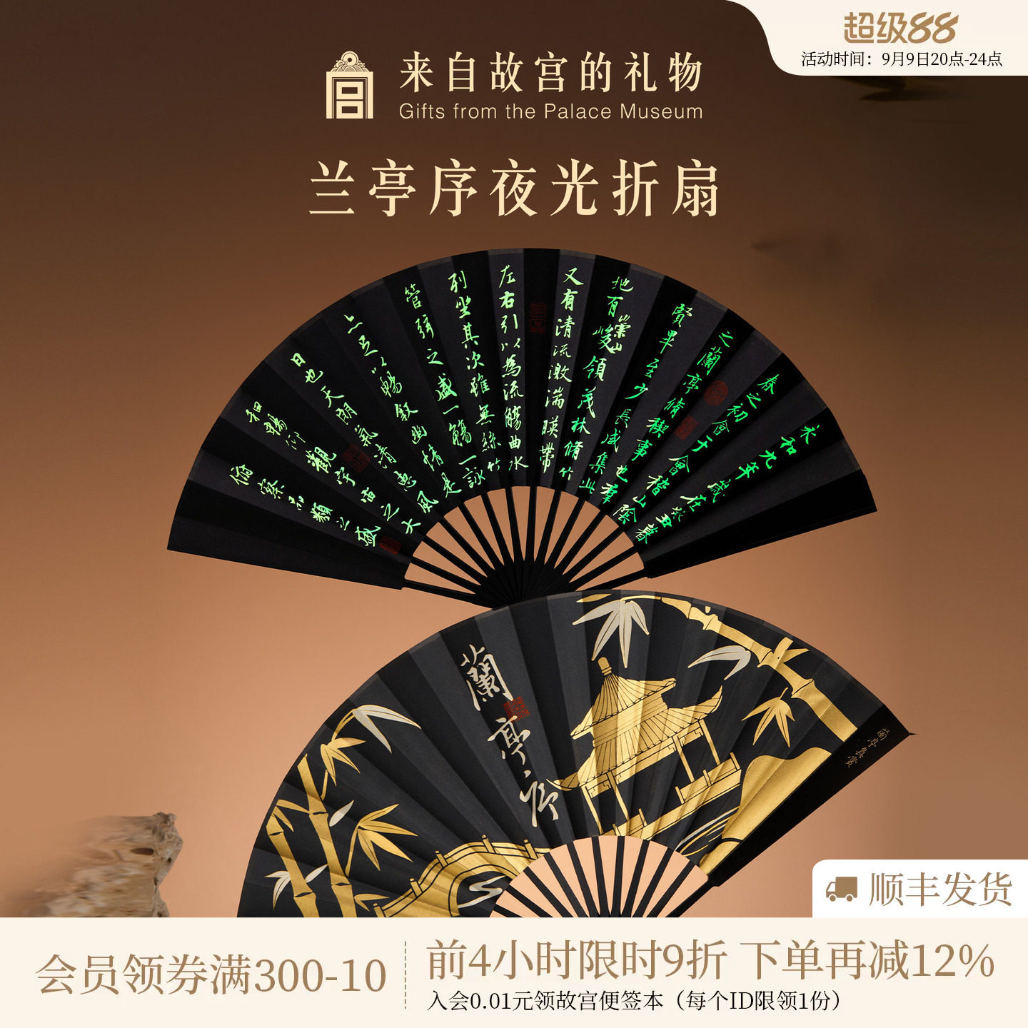 故宫淘宝｜兰亭序夜光折扇博物院文创新中式扇子古风黑色随身携带图片