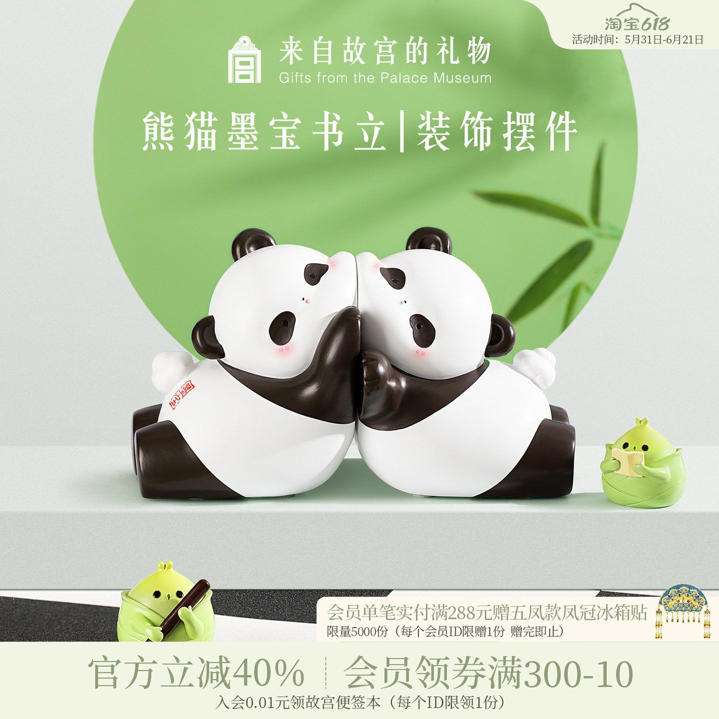 故宫淘宝｜熊猫周边墨宝书立摆件乔迁新居新婚生日礼物文创伴手礼