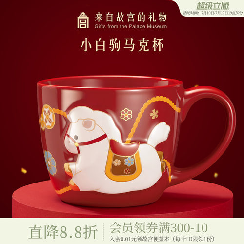 故宫淘宝小白驹马克杯