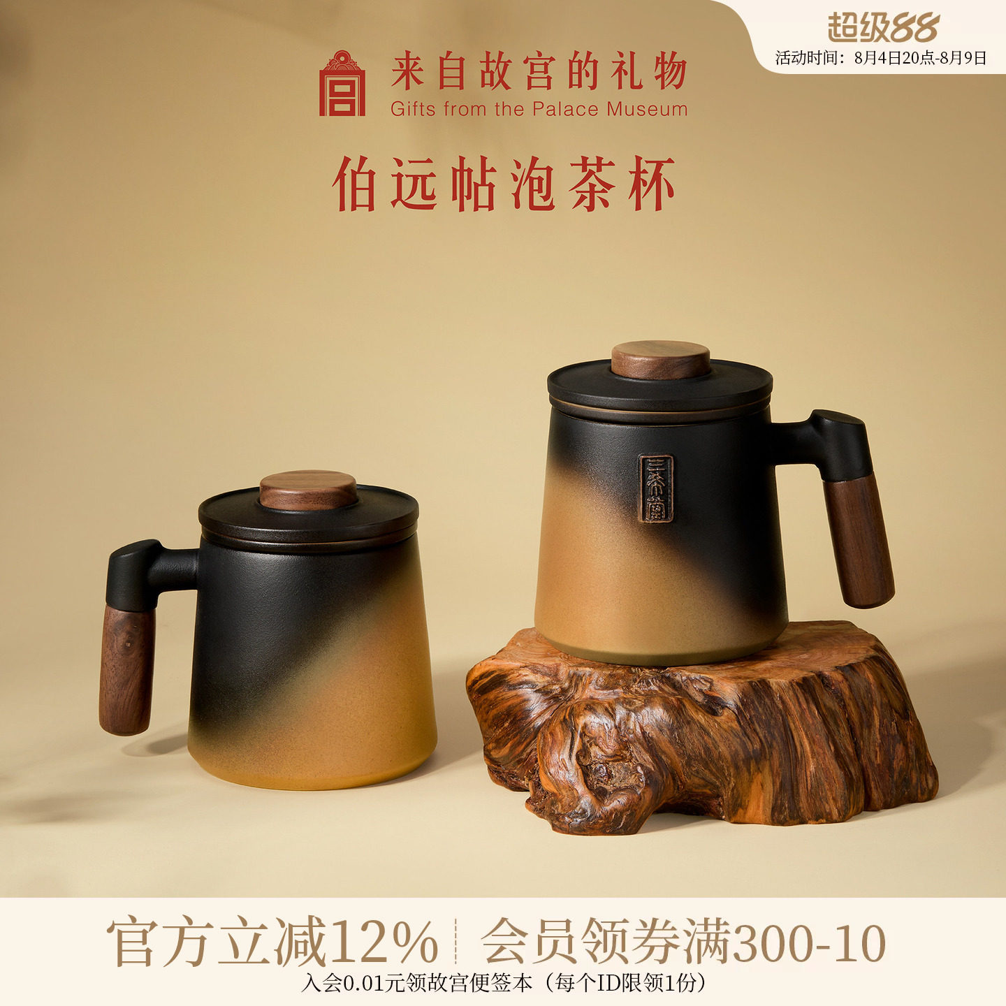 故宫淘宝|三希堂茶水分离杯泡茶杯文创水杯生日七夕礼物送男朋友