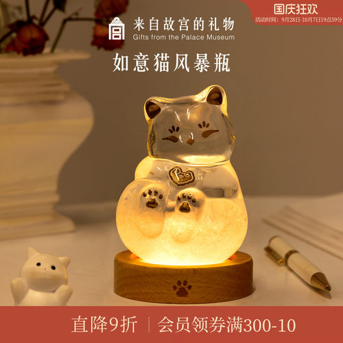 故宫淘宝如意猫风暴瓶
