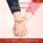 故宫淘宝｜朝朝暮暮情侣手链一对文创编织手绳纪念日生日礼物男生