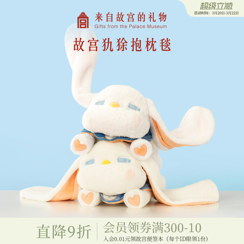 故宫淘宝｜犰狳玩偶抱枕毯子二合一空调毯毛绒玩具新年生日礼物女