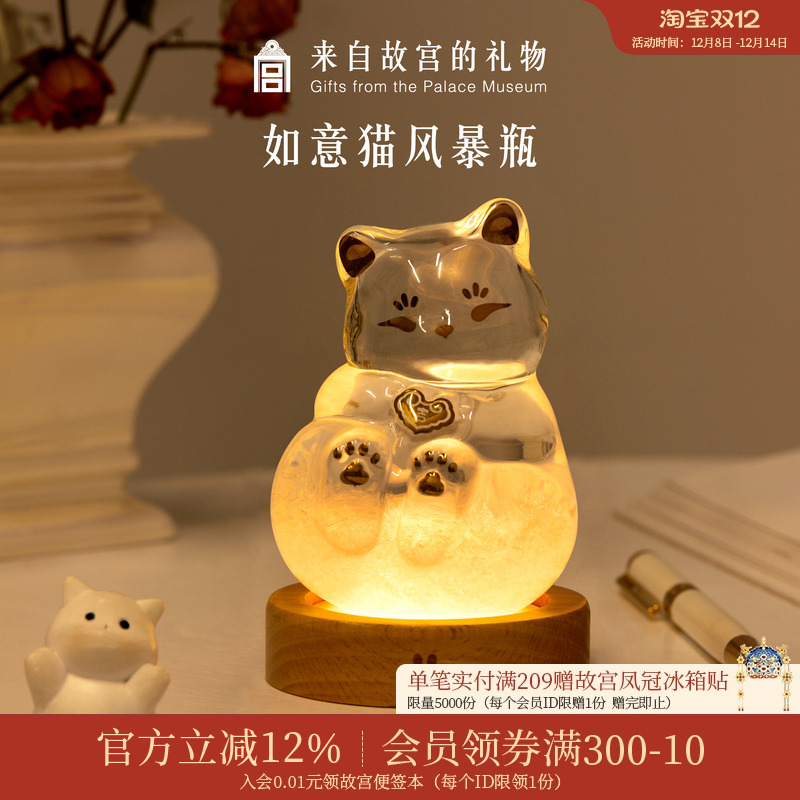 故宫淘宝如意猫风暴瓶