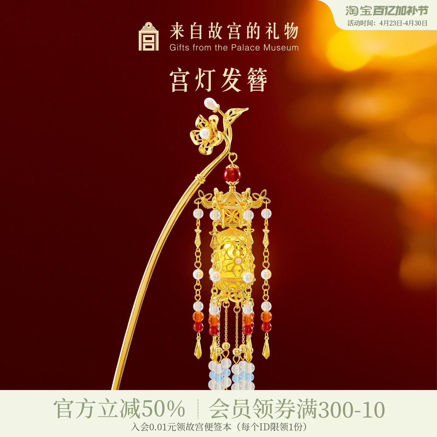 故宫淘宝｜宫灯发簪发光亮灯文创新中式簪子发钗新婚结婚生日礼物