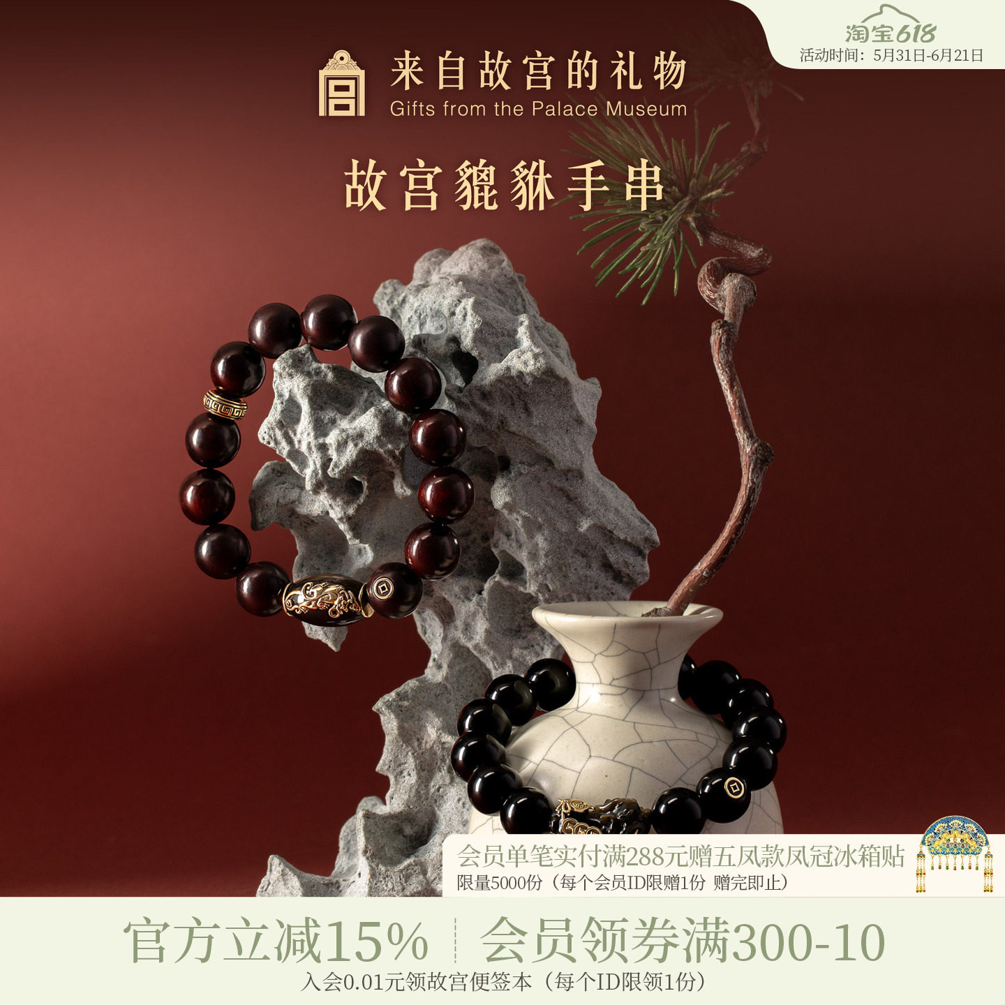 故宫淘宝|貔貅小叶紫檀黑曜石手串男士博物院文创生日父亲节礼物