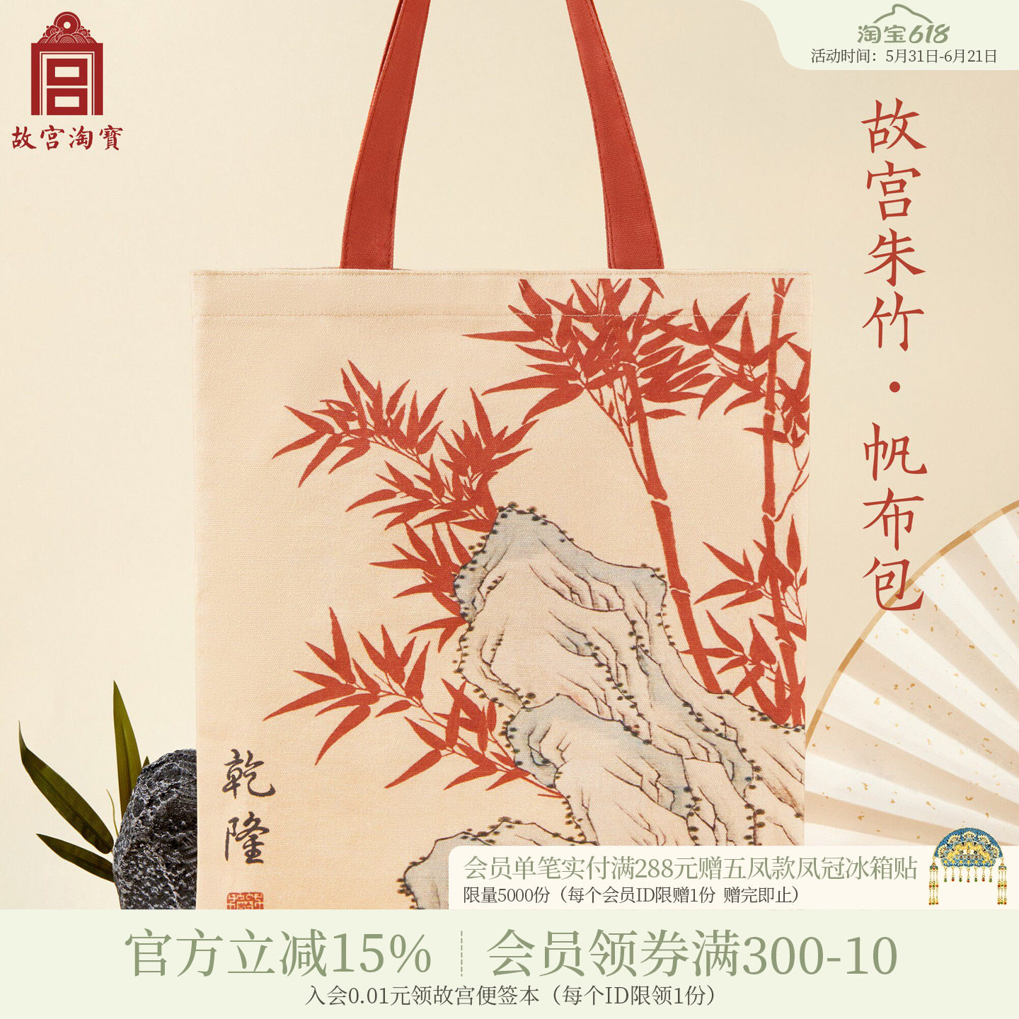 故宫淘宝｜朱竹帆布包博物馆文创原创单肩包手提袋帆布袋大容量