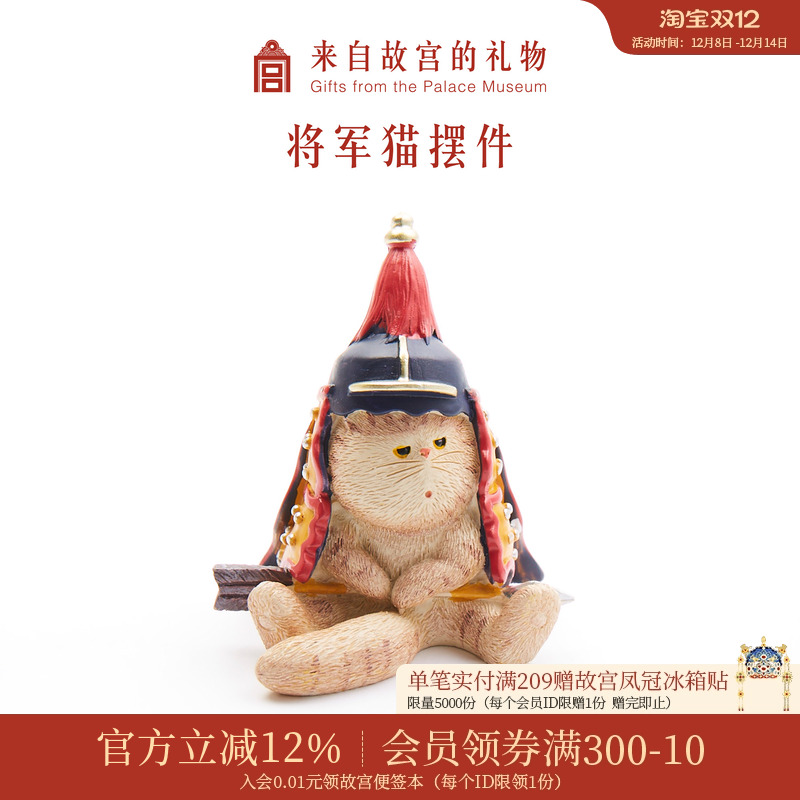 故宫淘宝宫猫将军摆件
