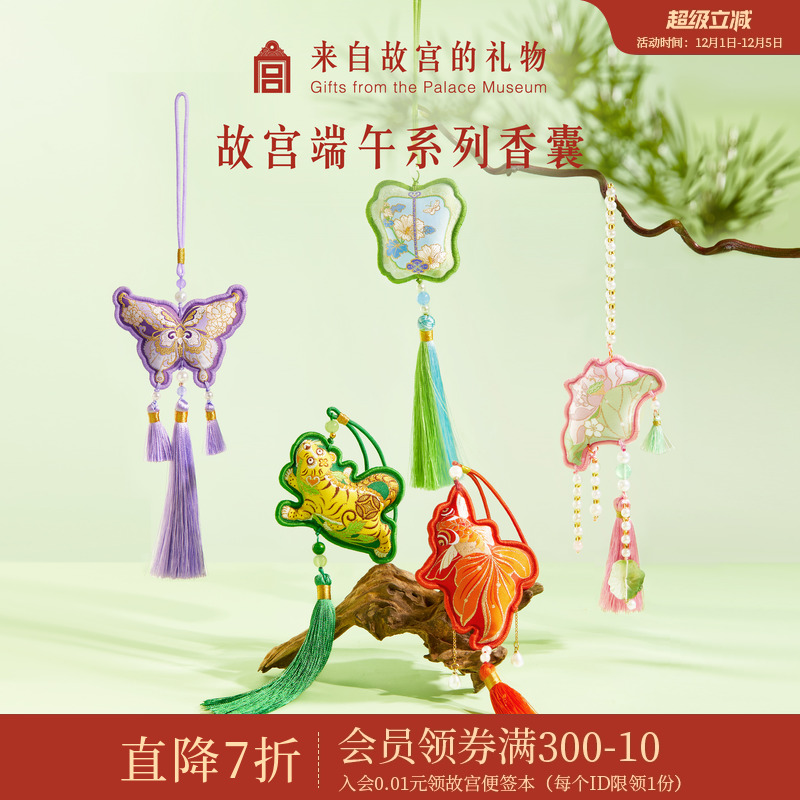 故宫淘宝端午系列香囊