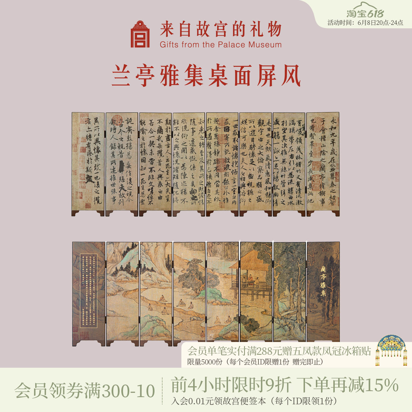 故宫淘宝|兰亭集序桌面小屏风古风摆件文创新中式生日父亲节礼物