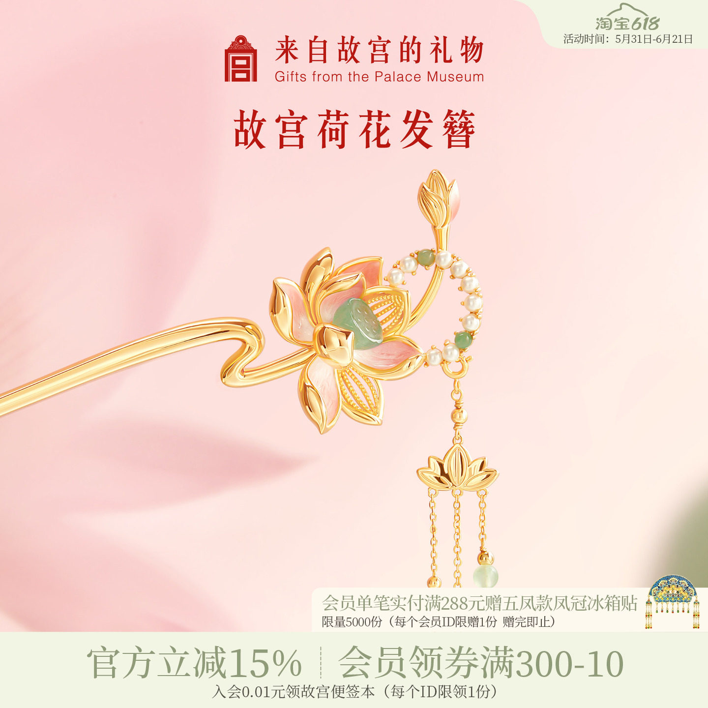 故宫淘宝｜荷花发簪新中式簪子发钗博物馆文创新婚生日礼物女生