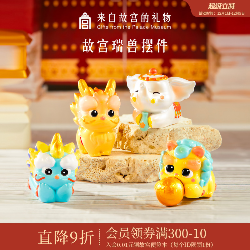 故宫淘宝瑞兽树脂摆件