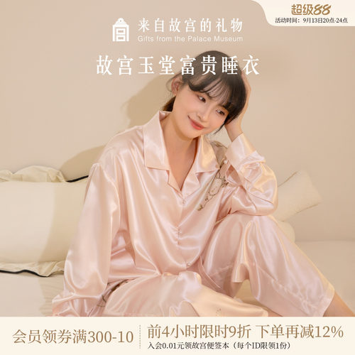 故宫淘宝玉堂富贵睡衣
