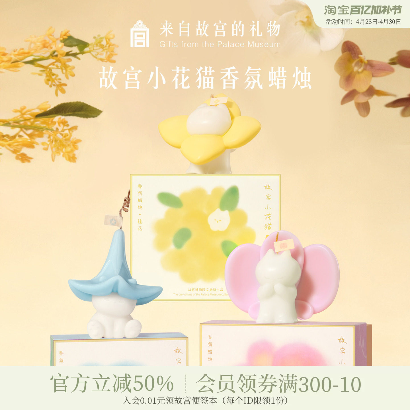 故宫淘宝｜故宫小花猫香薰蜡烛可爱博物馆文创新婚生日礼物伴手礼