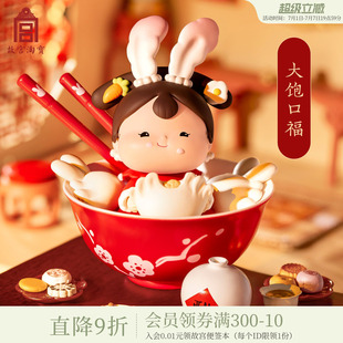 故宫淘宝|宝贝团圆新年盲盒女孩整套摆件文创潮玩公仔生日礼物女