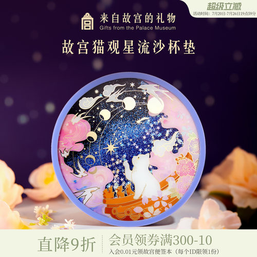 故宫淘宝流沙硅胶杯垫隔热防滑