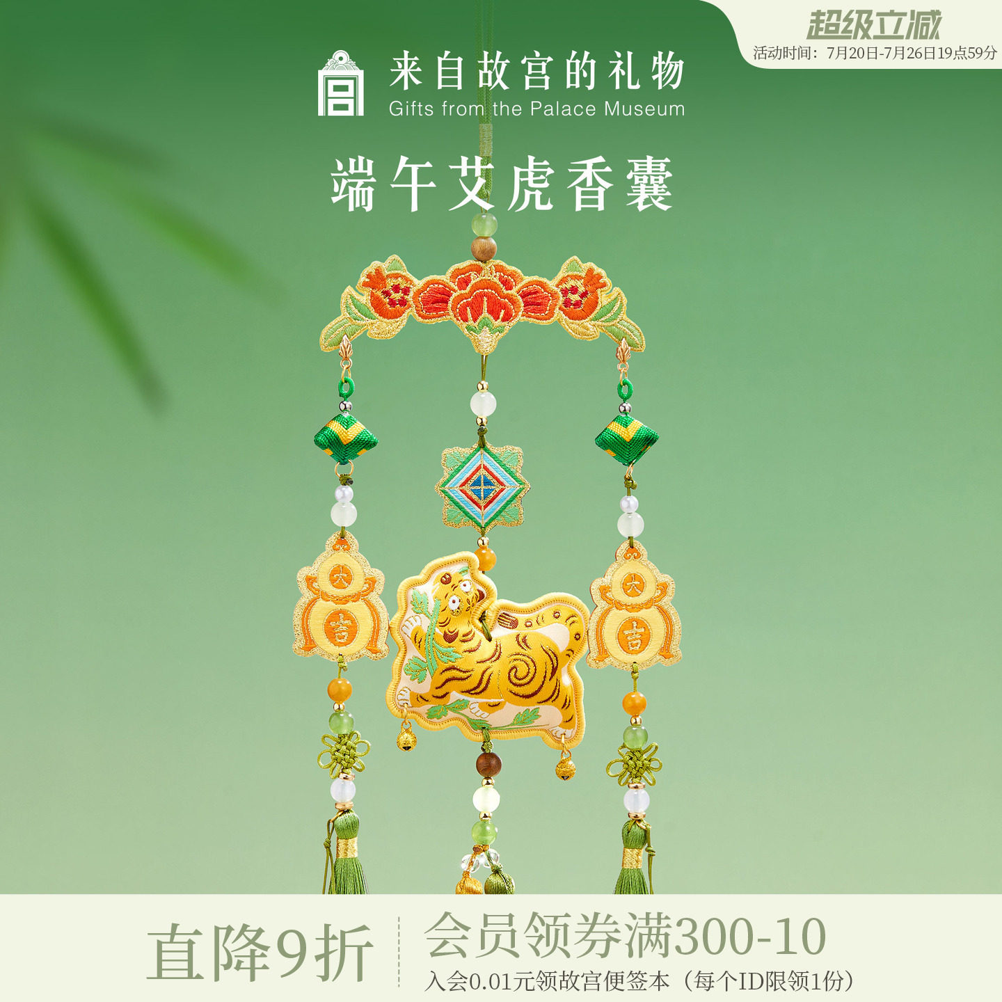故宫淘宝｜端午节艾虎香囊挂件包包小老虎香挂香包随身佩戴礼物