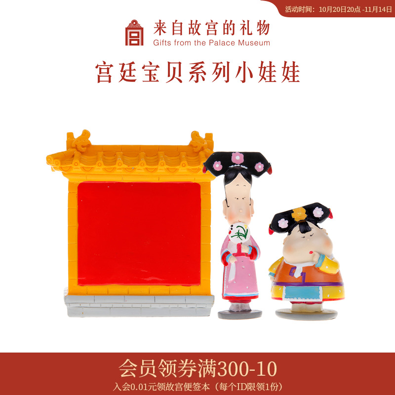 故宫淘宝迷你宫廷小娃娃纪念品