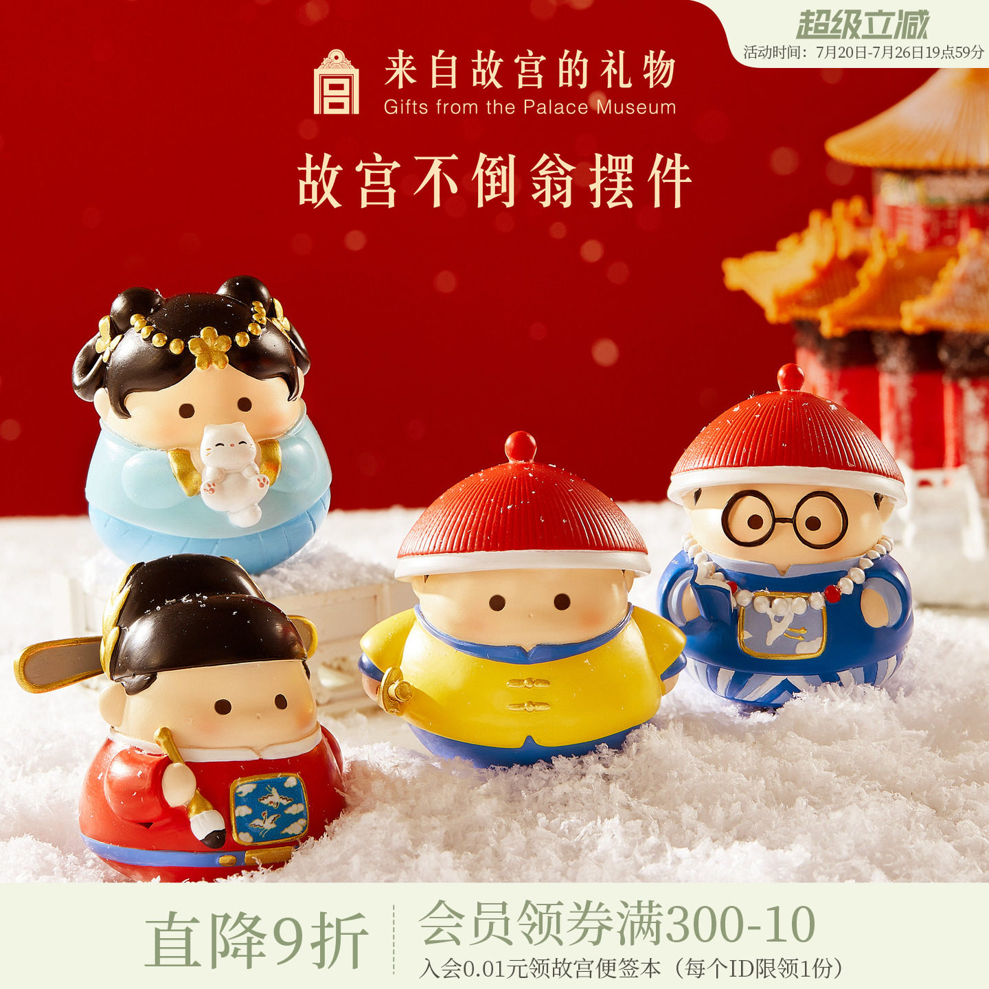 故宫淘宝｜不倒翁状元桌面摆件博物馆文创上岸礼物创意北京伴手礼