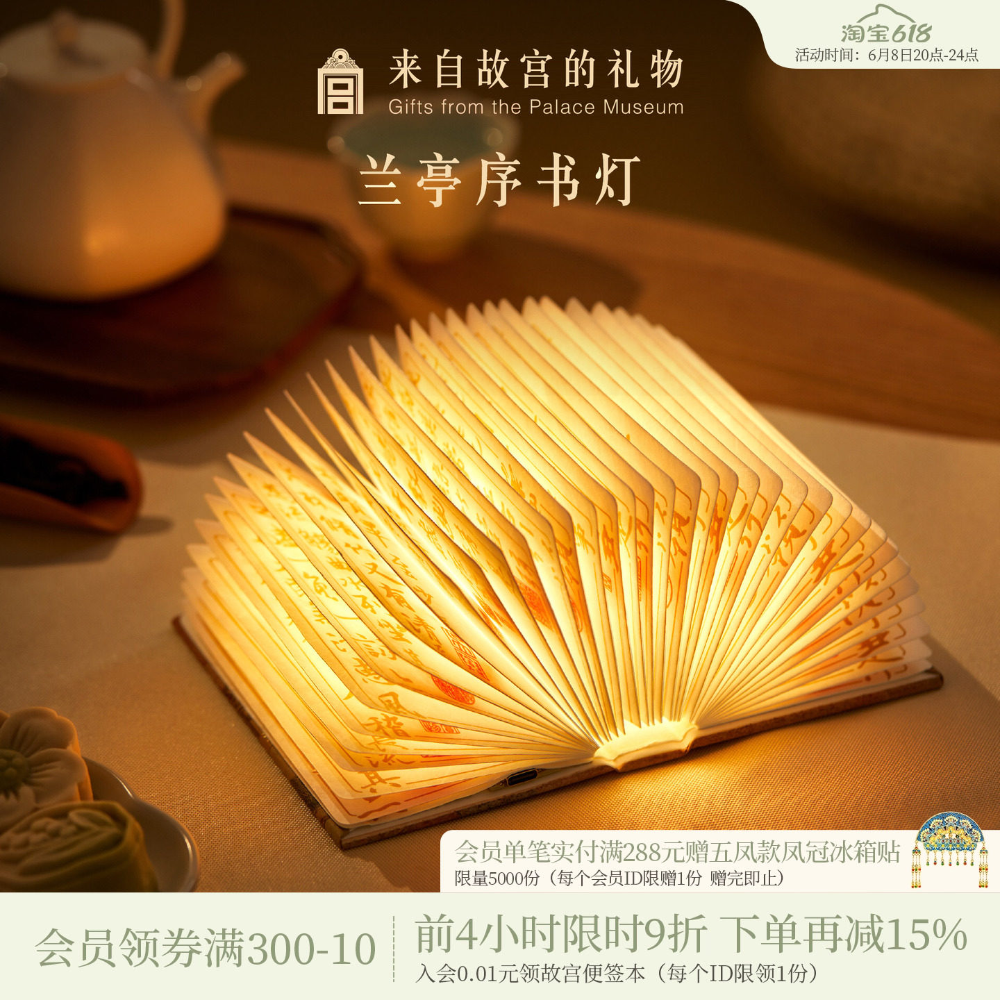 故宫淘宝｜兰亭序书灯小夜灯摆件博物馆文创中国风床头灯生日礼物