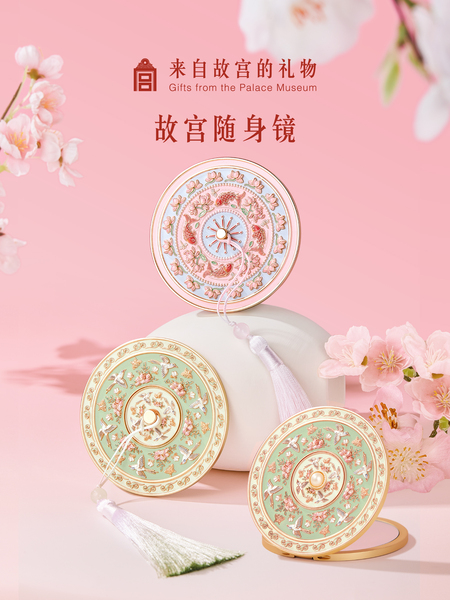 故宫淘宝｜雀绕花枝镜子随身镜博物院文创教师节生日毕业礼物女生