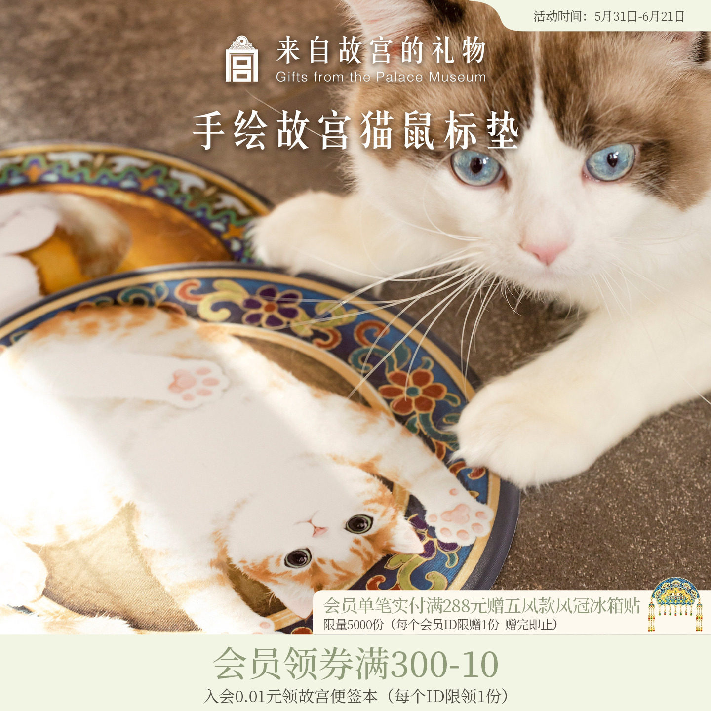 故宫淘宝｜故宫猫鼠标垫小号卡通可爱办公加厚博物馆文创礼物