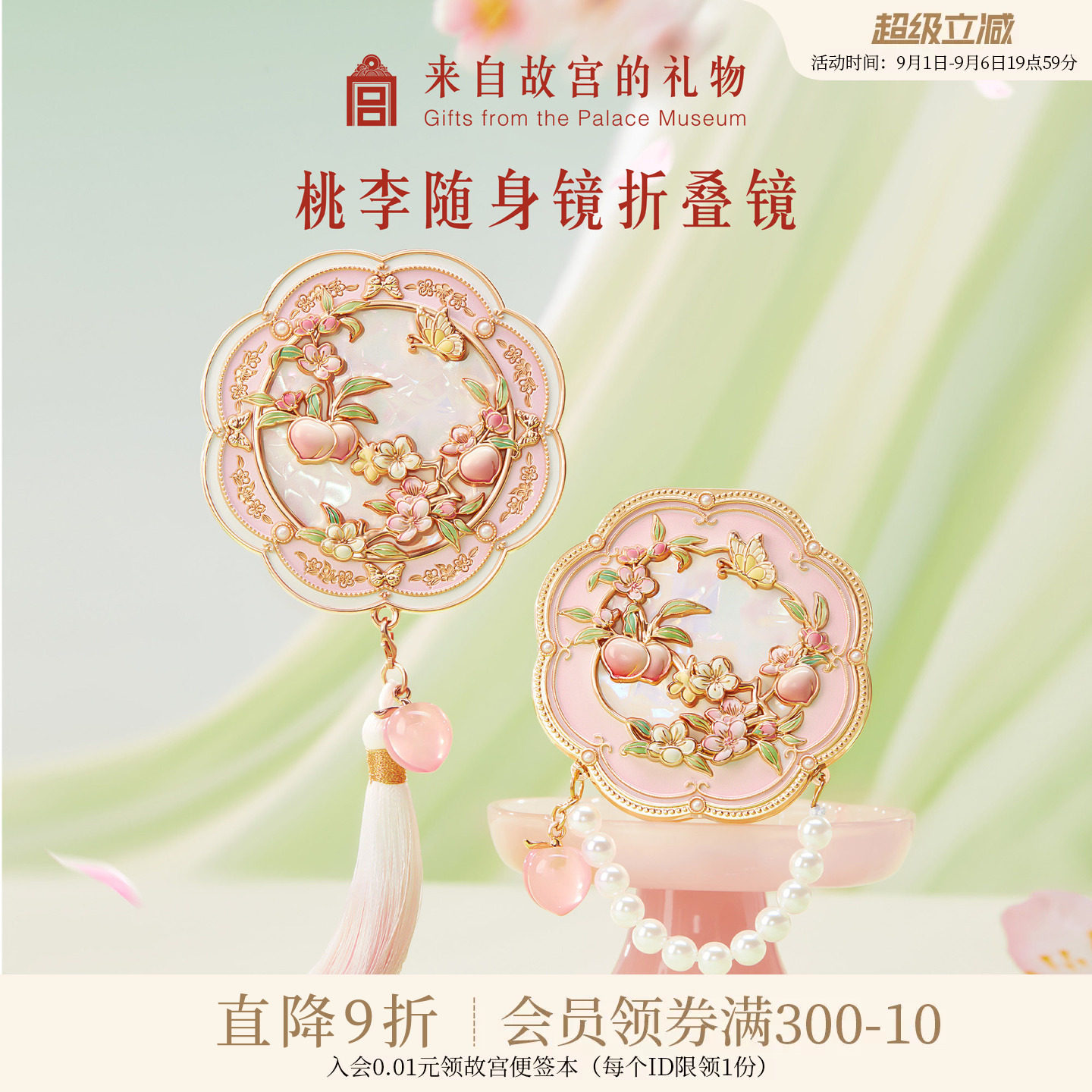 故宫淘宝｜桃李芳菲镜子文创教师节礼物送女老师2026新款幼儿园图片