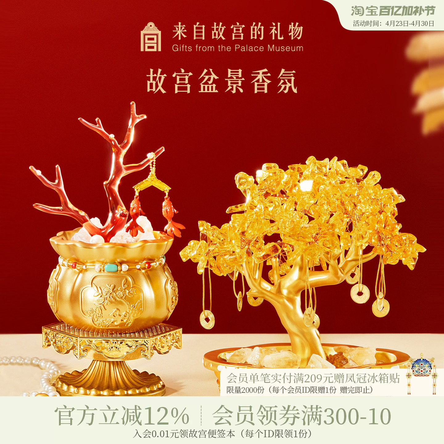 故宫淘宝｜摇钱树香薰招财摆件文创乔迁新居搬家开业母亲生日礼物