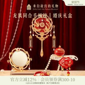 故宫淘宝｜龙凤同合手柄镜婚庆礼盒文创新婚结婚订婚礼物送新人