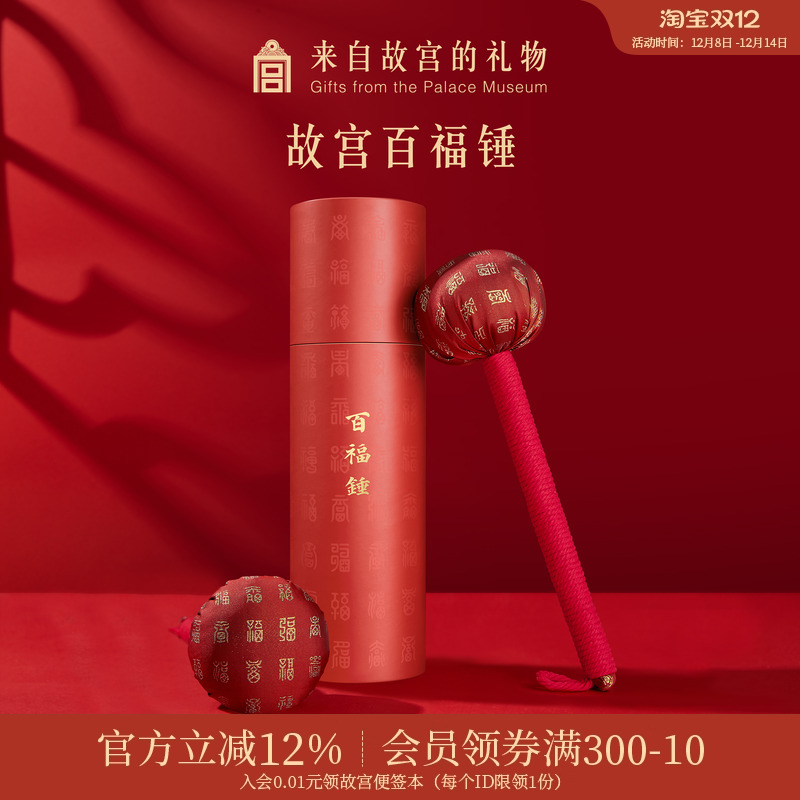 故宫淘宝艾草艾虎百福养生锤