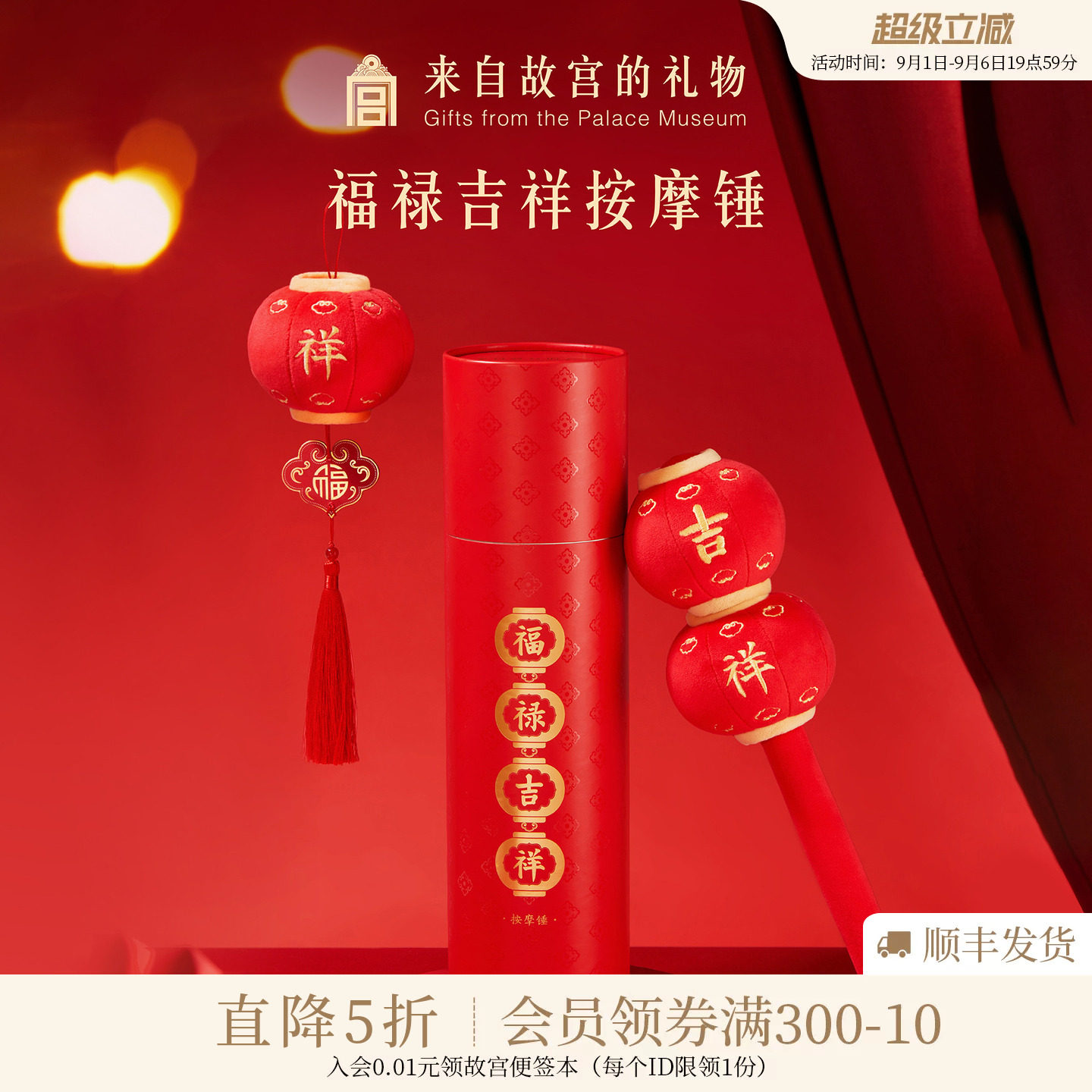故宫淘宝｜福禄吉祥按摩锤博物院文创养生锤妈妈长辈生日礼物实用图片