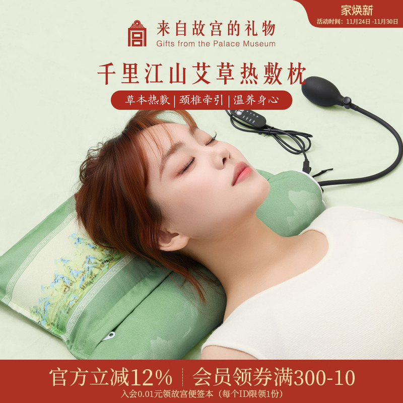 故宫淘宝千里江山艾草热敷枕