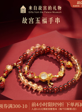 故宫淘宝五福黄塔晶石榴石手串