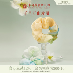 故宫淘宝｜千里江山大肠发圈发饰博物馆文创发绳头绳生日礼物女生