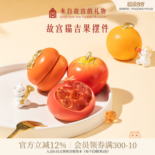 故宫淘宝故宫猫吉果摆件