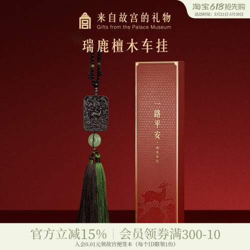 故宫淘宝一路平安瑞鹿檀木车挂