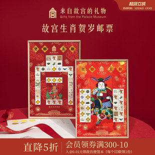 故宫淘宝｜癸卯太和故宫2023生肖贺岁系列邮票兔年限量发行文创