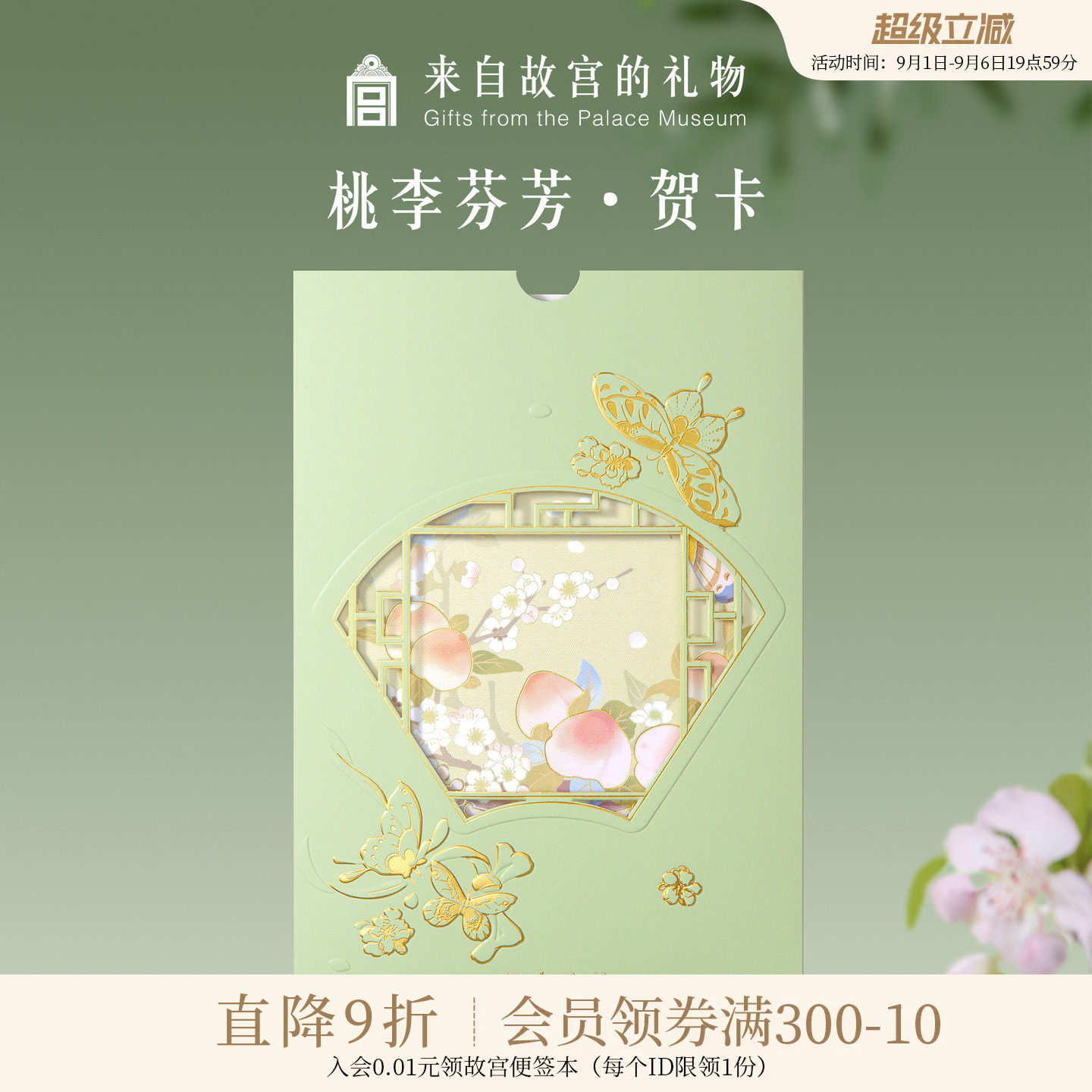 故宫淘宝｜教师节贺卡送老师谢师博物院文创高级感手写小卡片图片