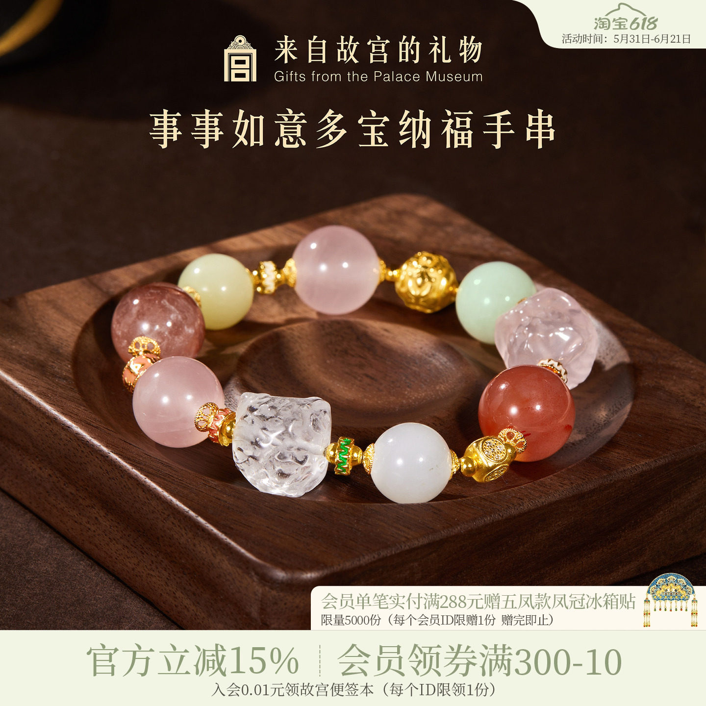 故宫淘宝｜多宝事事如意手串和田玉水晶翡翠博物院文创生日礼物女
