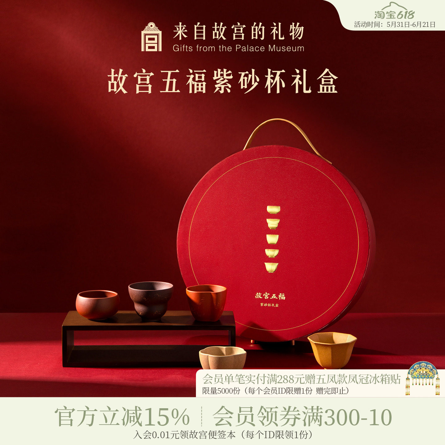 故宫淘宝｜五福紫砂杯茶杯套装茶具礼盒文创乔迁生日父亲节礼物