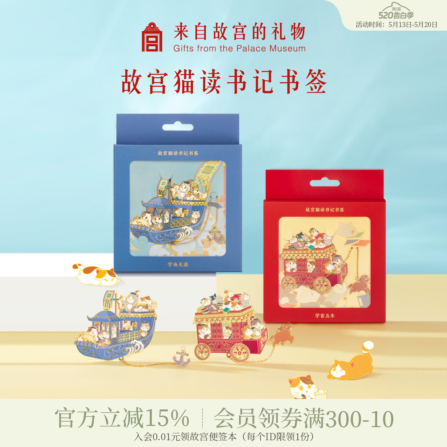 故宫淘宝｜宫猫读书记金属书签古典中国风博物馆文创礼物伴手礼