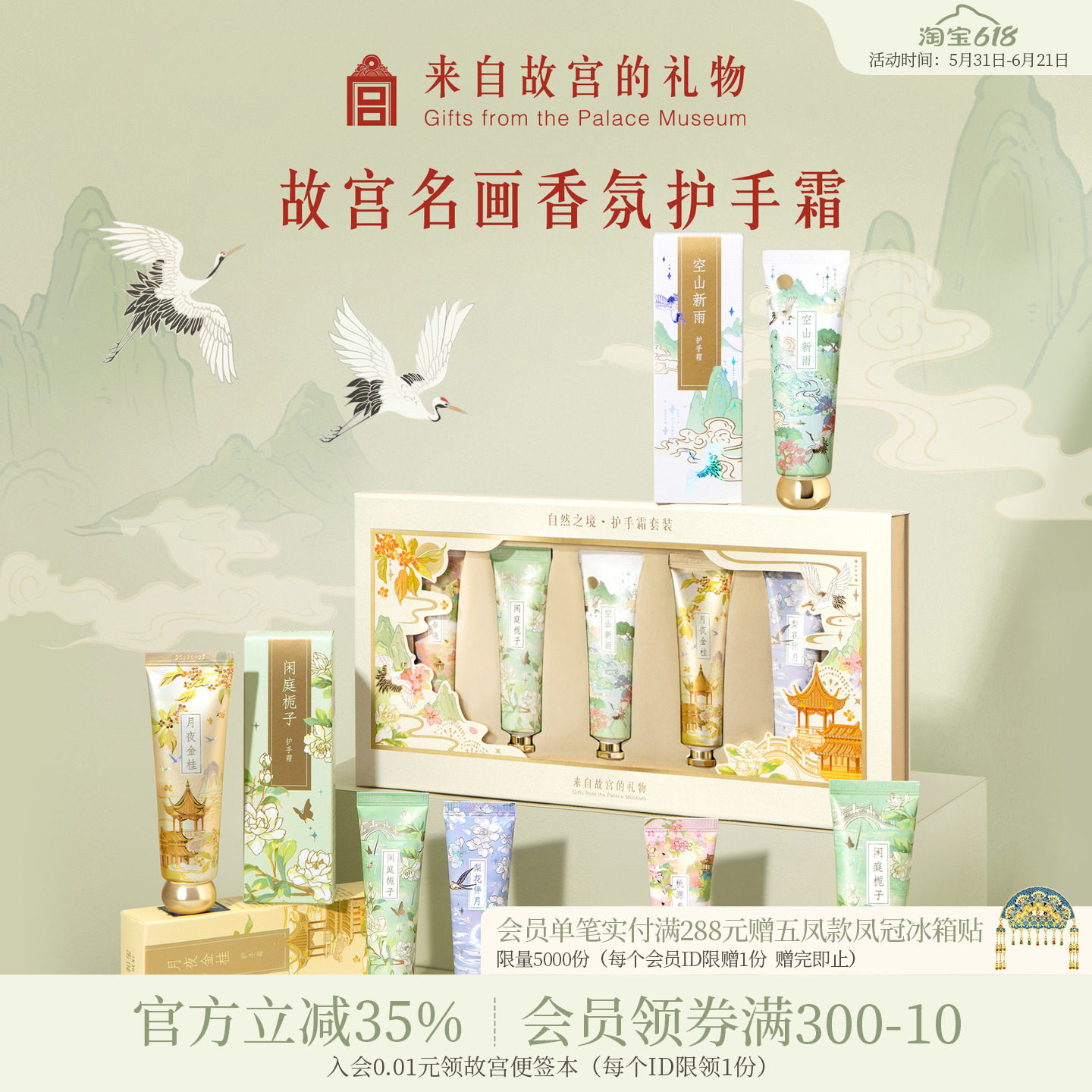 故宫淘宝｜名画香氛桂花护手霜礼盒博物院文创毕业生日礼物伴手礼