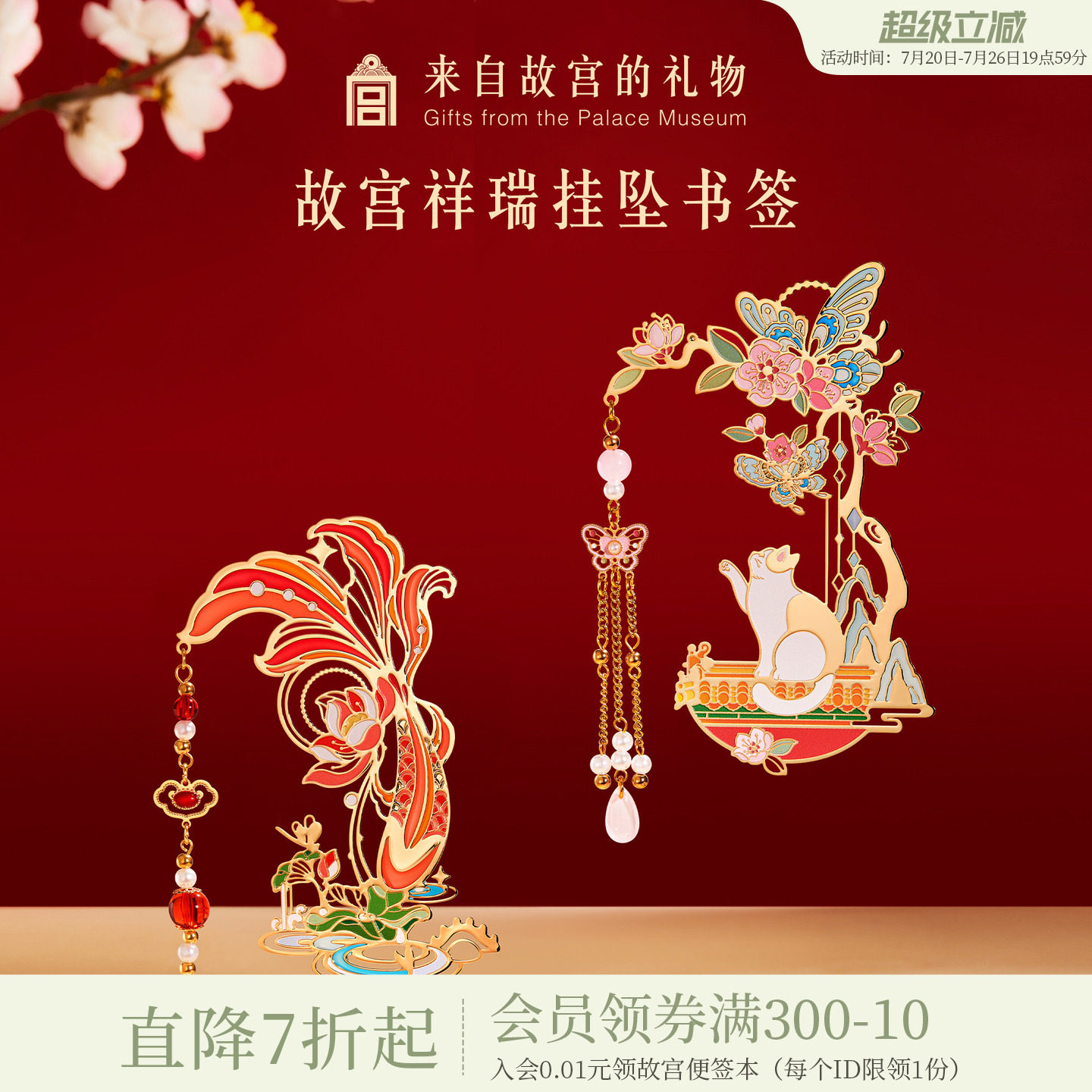 故宫淘宝｜宫猫送福锦鲤流苏书签古典中国风博物馆文创礼物伴手礼