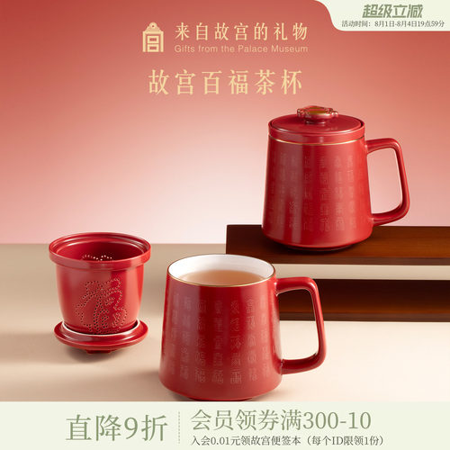 故宫淘宝百福陶瓷茶杯