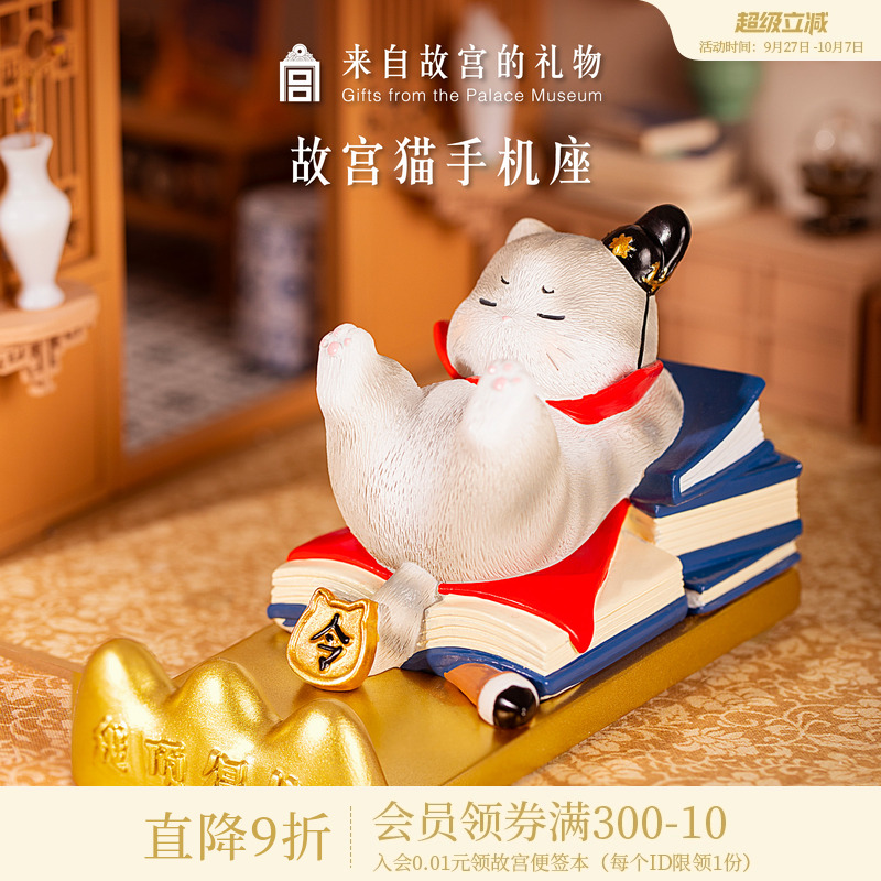 故宫淘宝故宫猫手机座桌面摆件
