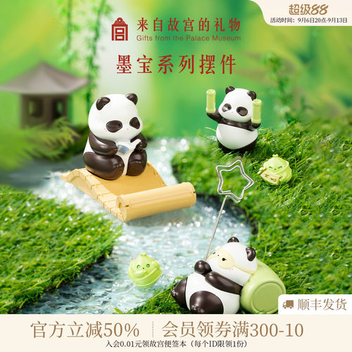 故宫淘宝墨宝手机座便签夹